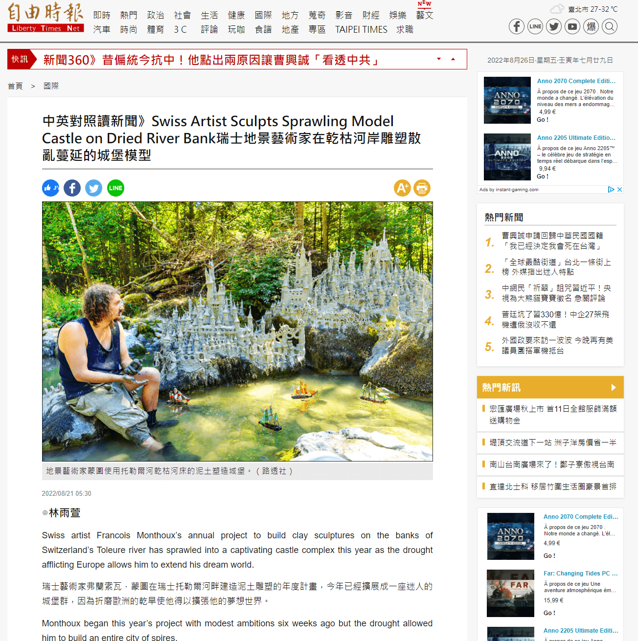 article de journal sur françois monthoux artiste suisse romand