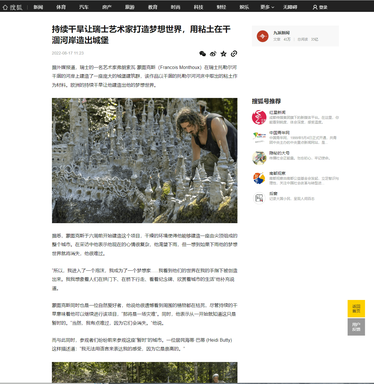 article de journal sur françois monthoux artiste suisse romand
