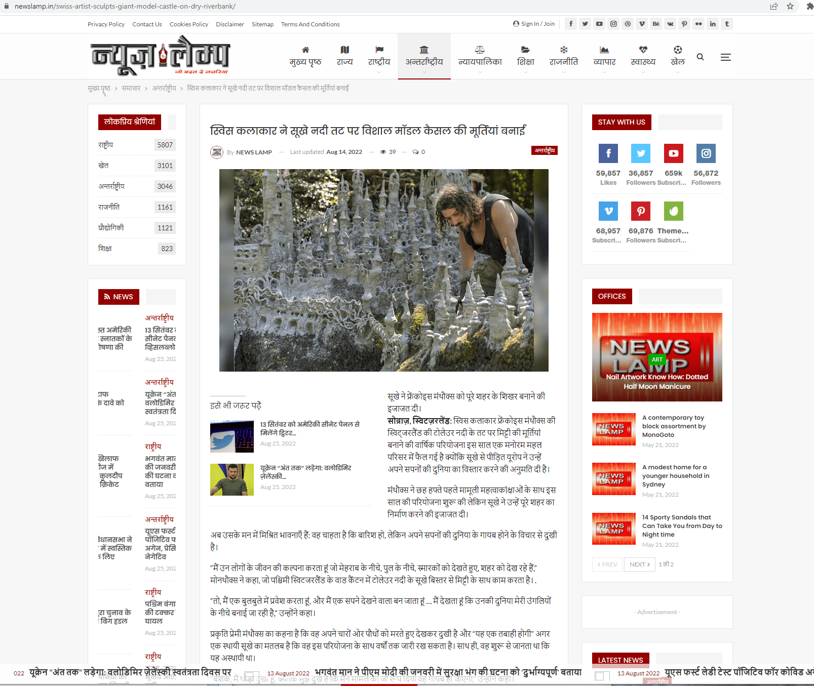 article de journal sur françois monthoux artiste suisse romand